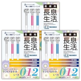 Lupinus Medical Long Breath Life Trial Set, 1 of Each Level, Total of 3 Pieces x 3 Boxes, Made in Japan, Health Equipment, Oral Care, Beauty Goods, Spraying Lines, Expression Muscle Training, Oral