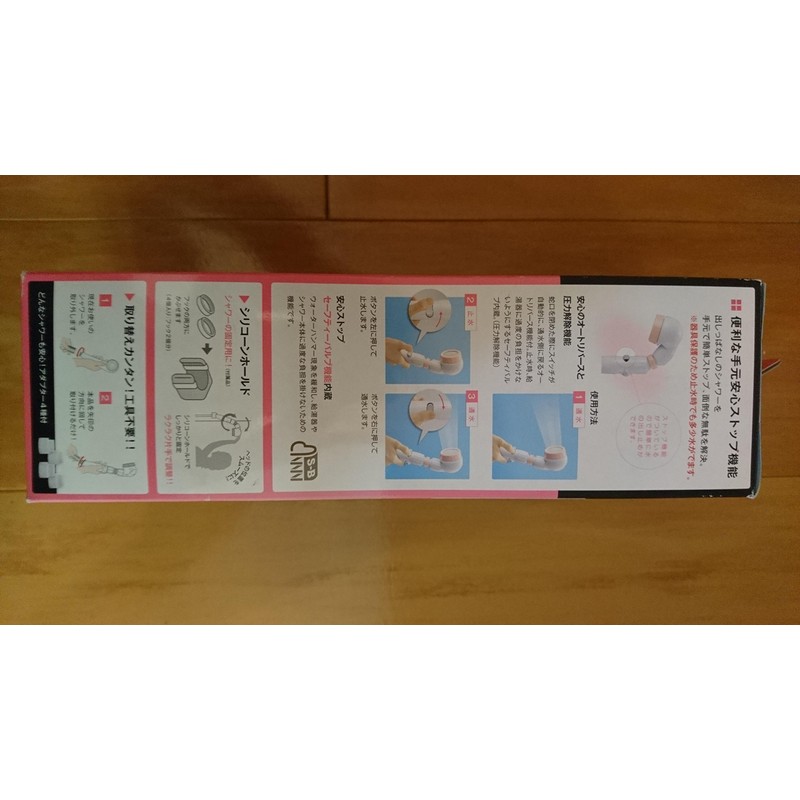 aramikku 3d Peace Stop Shower 3dlpk – 24 N Light