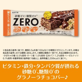 ロッテ ゼロ グラノーラチョコバー 1本入×12個