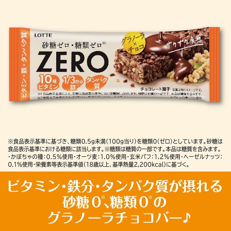 ロッテ ゼロ グラノーラチョコバー 1本入×12個