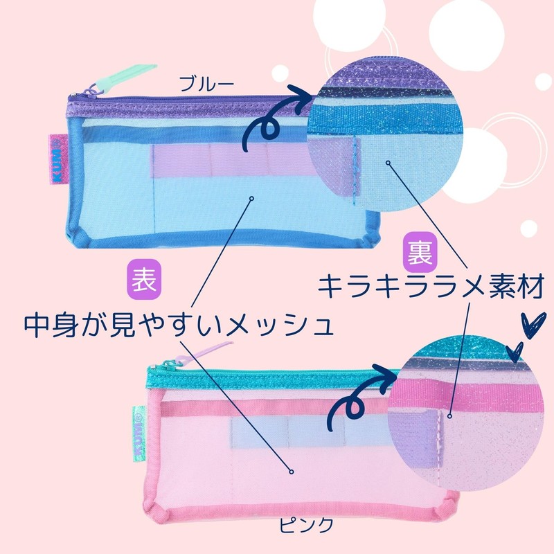 Raymay Fujii KM1422A Pencil Case, KUM Lamesh Pen Case, Pencil