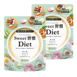 ISDG Sweet習慣 Diet サプリメント ダイエット サプリ 桑の葉末 サラシアエキス ギムネマエキス配合 30日分 2個