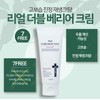 Iancell Real Double Barrier Cream 100ml / 이안셀 리얼 더블