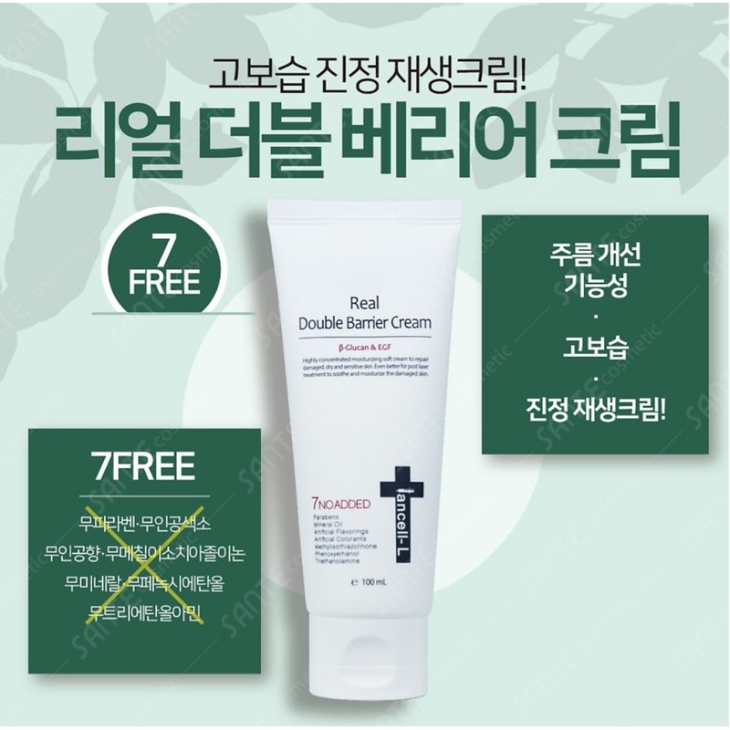 Iancell Real Double Barrier Cream 100ml / 이안셀 리얼 더블