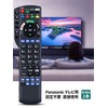 TV Remote Control N2QBYB000045 for Panasonic Panasonic Remote Viera Remote