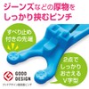Daiya 057035 DX Jeans Hanger, Prevents Jeans from Deforming, Quick