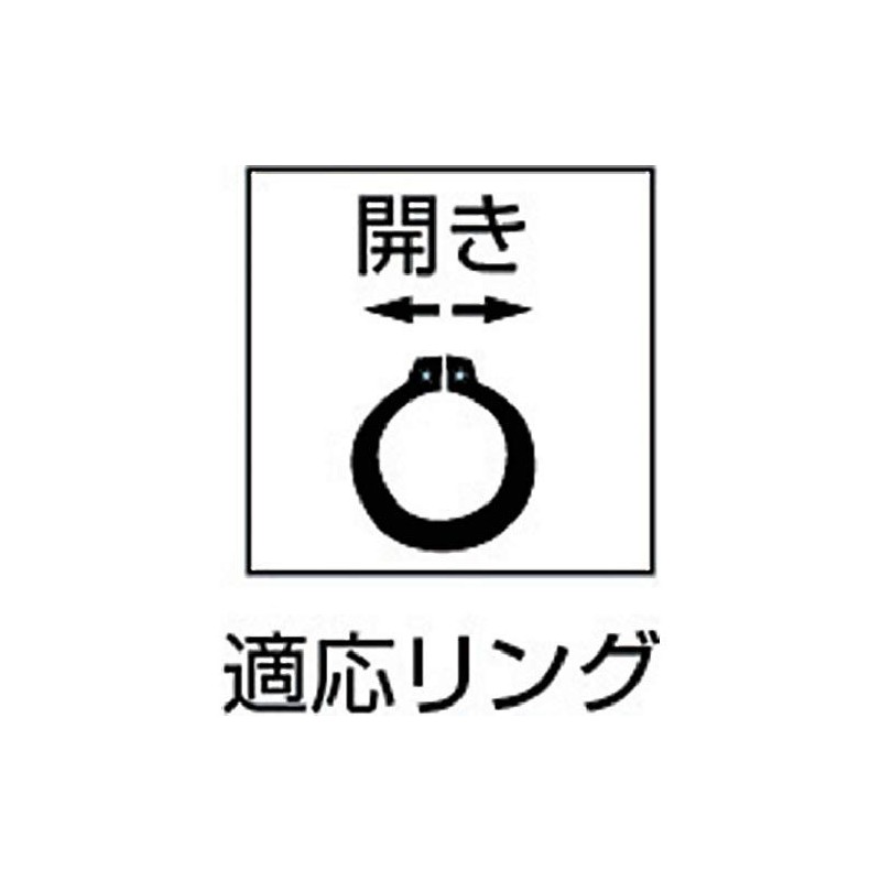 TRUSCO(トラスコ) スナップリングプライヤー 軸用 Φ1.0 曲爪51型 51-1B