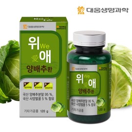 Daewoong Life Science Wiae Cabbage Pills 1 Bottle (2-month supply) Contains domestic cabbage powder + domestic royal jelly honey / 대웅생명과학 위애 양배추환 1병(2개월분) 국산 양배추분말 + 국산 사양벌꿀 함유