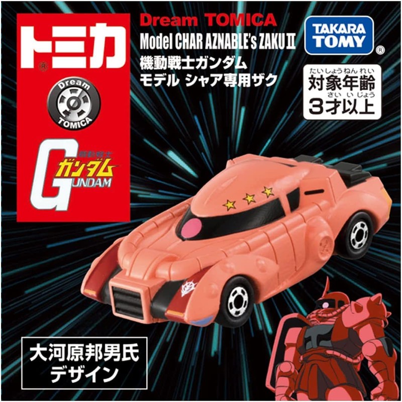 Tomica Dream Tomica SP Mobile Suit Gundam (Gundam Char Exclusive