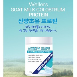 Hyun Heart Mall Muscle Protein Whey Protein Hydrolyzate Isolated Lactose Lactose Free WPI Low Molecular Powder Powder 300gX2 / 근력단백질 유청단백가수분해물 분리유당 락토프리 WPI 저분자 분말 가루 300gX2개
