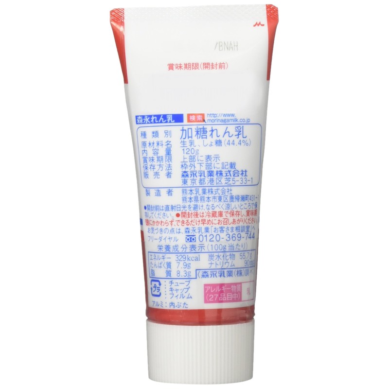 Morinaga Milk Industry Tube Lotus Milk, 4.2 oz (120 g)