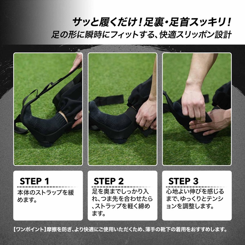Being fit Plantar Fasciitis Foot and Leg Stretcher - Black