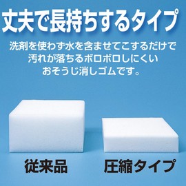 ASUMA Melamine Sponge Cleaning Eraser Neo M Approx. 2.4 x 3.7 x 0.8 inches (6 x 9.5 x 2 cm) *1 piece, Durable, Long Lasting, Compressed Type, Not Easy to Crush, OK830