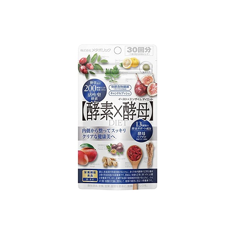 メタボリック イースト×エンザイムダイエット 60粒(６個購入価額)