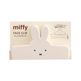 Green Flash Miffy Face Clip, Beige BM-378