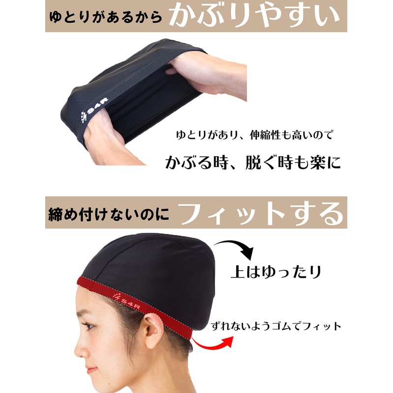 S4R Loose Swim Cap w/ Relaxed Design to Reduce Tightness