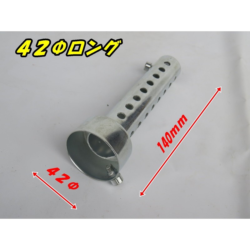 Muffler Baffle Inner Silencer 1.6 inches (42 mm) Long with