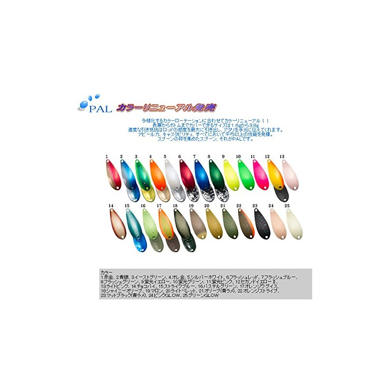 FOREST PAL 1.6g 8 Flash Green Spoon Lure