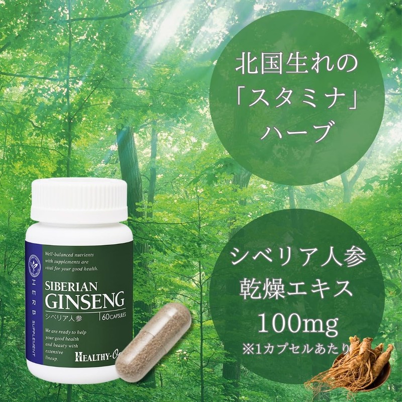 Healthy One Siberian Ginsen (Siberian Ginseng)