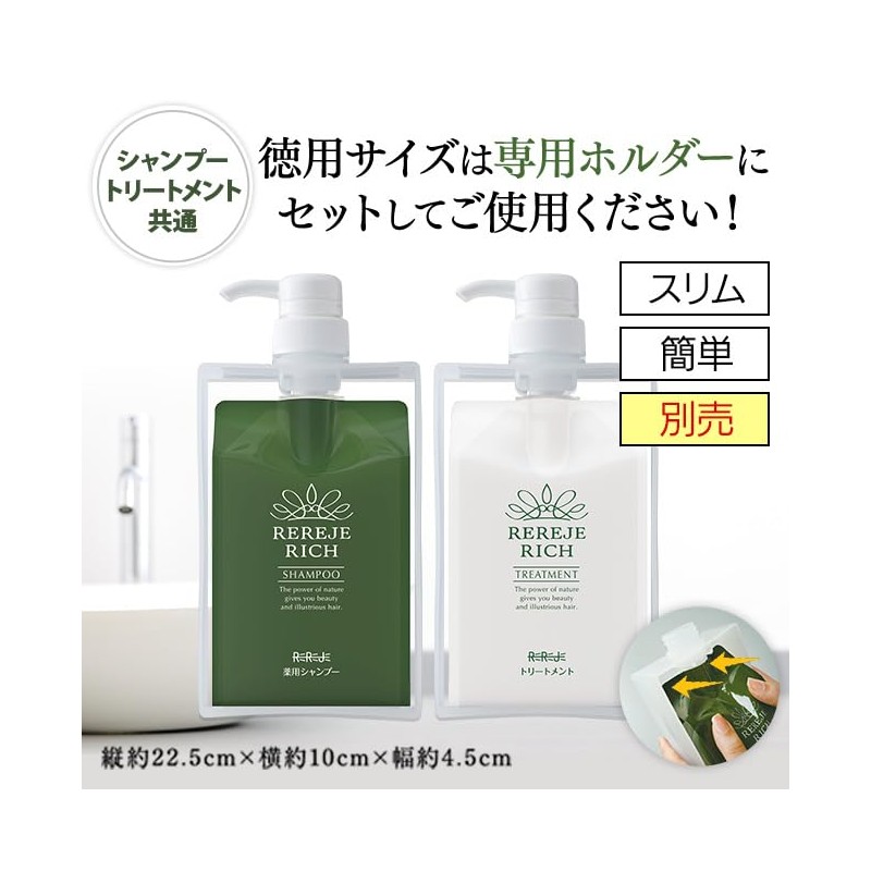 WELLBEST LILIGE RICH TREATMENT FOR WOMENS SCALP CARE (Keratin/Amino Acids)