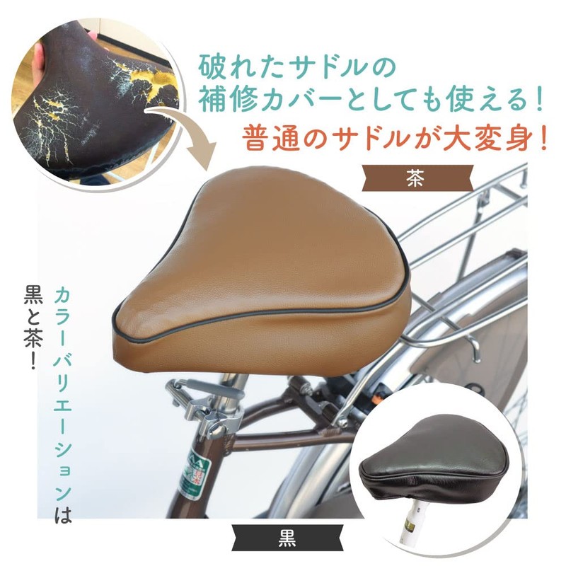 Bicycle Saddle Cover, Saddle Cover, Cushion, Painless, Large Saddle, Made