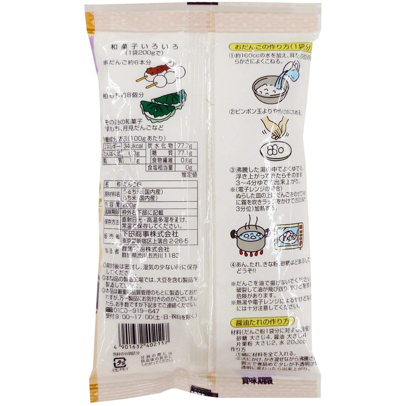 Kanenishiki Dumpling, Made in Japan, 7.1 oz (200 g)