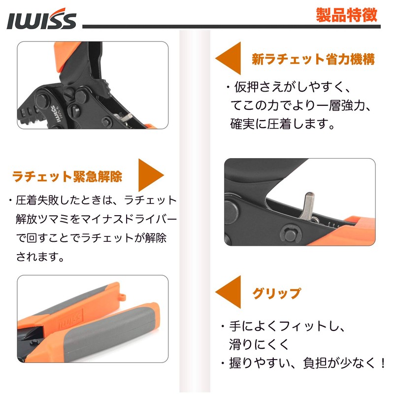 IWISS IWS-6S Bare Crimping Terminal, Bare Crimping Sleeve, Crimping Tool
