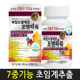 Hanmi Corporation Complex saw palmetto for men power prostate octacosanol supercritical 115mg loric acid Ministry of Food and Drug Safety maximum content 7 functions 2 months supply / 복합 쏘팔메토 포맨파워 전립선 옥타코사놀 초임계 115mg 로르산 식약처 최대함량 7중기능 2개월분