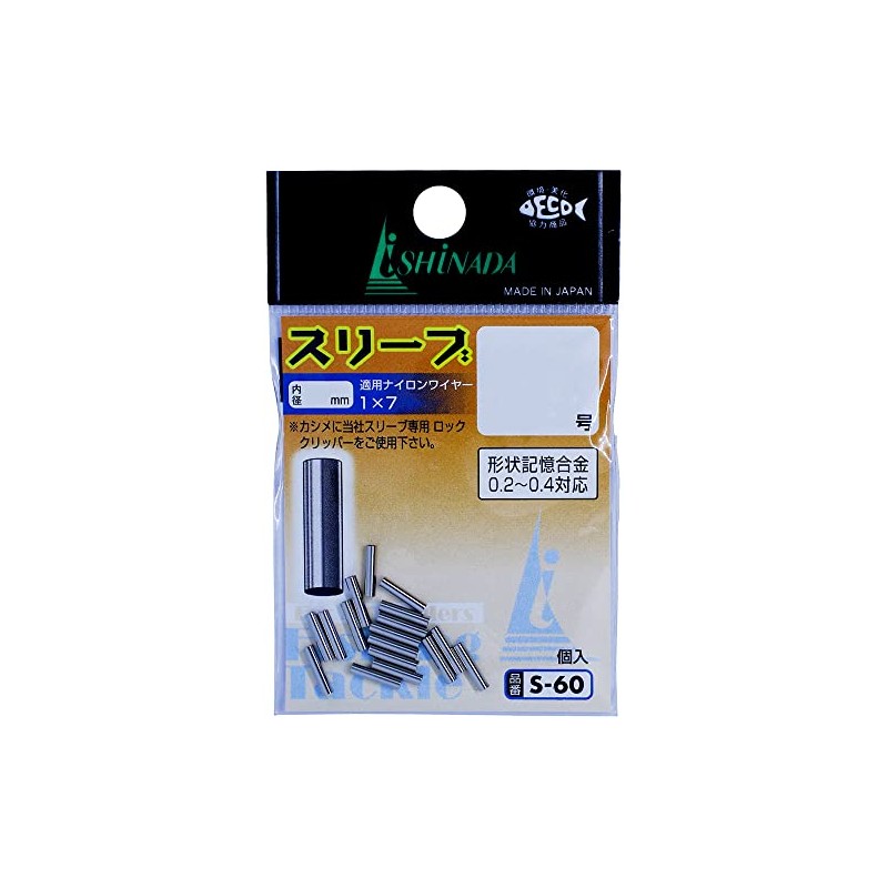 Ishinada S-60 Sleeve Sachet, Nickel, 0.1 inch (2.7 mm)
