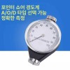 고무 경도 측정기 강도 테스트기 곡물 시험대 검사기 마모도 게이지