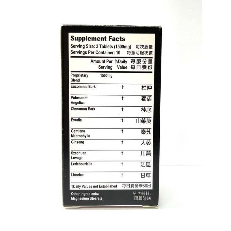 LaoWei Eucommia Extract Herbal Supplement Support Healthy Joints 500mg 30