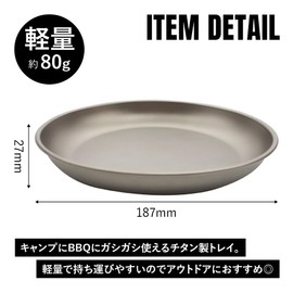 TITAN MANIA Plate, Tray, Titanium, Large, Lightweight, Tableware, Plate, Camping, Stylish, Dish, Barbecue, Compact, Picnic, Plate, 3 Sizes Available