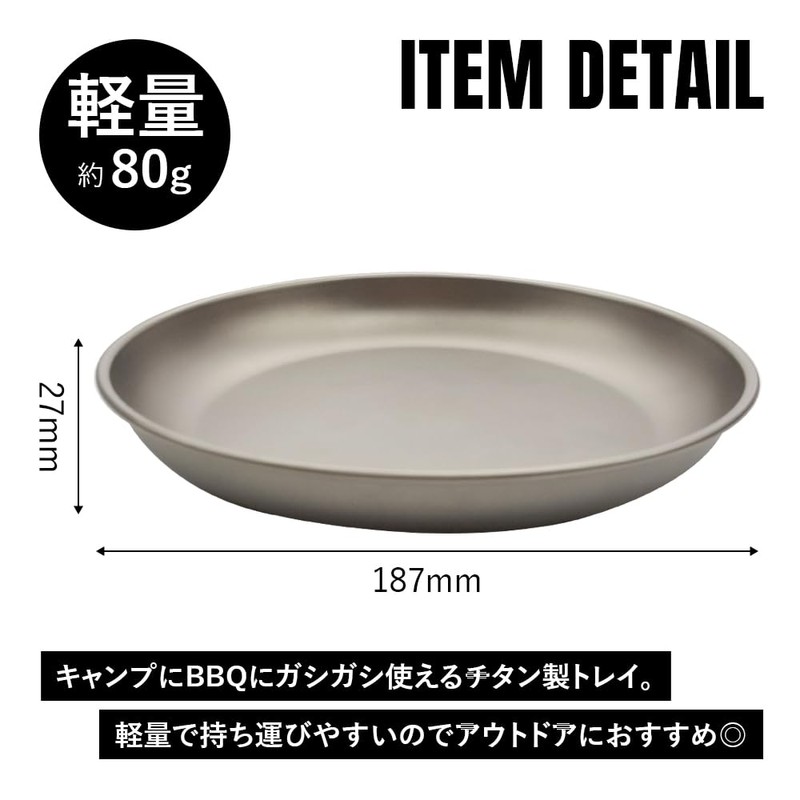 TITAN MANIA Plate, Tray, Titanium, Large, Lightweight, Tableware, Plate, Camping,