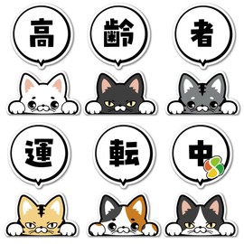 SignStore TMZN005 Peeping Cat Face Stickers, Set of 6, Approx. 1.4 x 3.0 inches (4 x 7.5 cm), Waterproof, Outdoor Use, Vinyl, Made in Japan (Elderly)