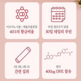 Brand Partner Pregnancy Preparation Inositol High Purity Myoinositol 4000 Choline Bitartrate Carob Extract Powder 30 sachets / 임신준비 이노시톨 고순도 미오이노시톨 4000 주석산수소콜린 캐롭추출분말 함유 30포