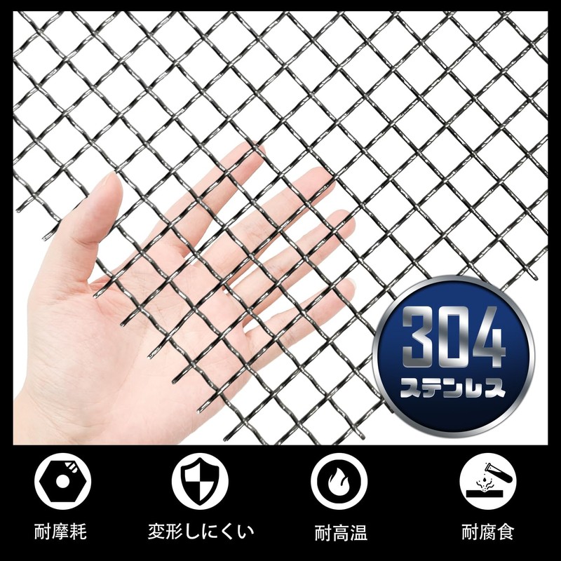Socpuro Industrial Wire Mesh, 2 pcs, Stainless Steel Mesh, Mesh