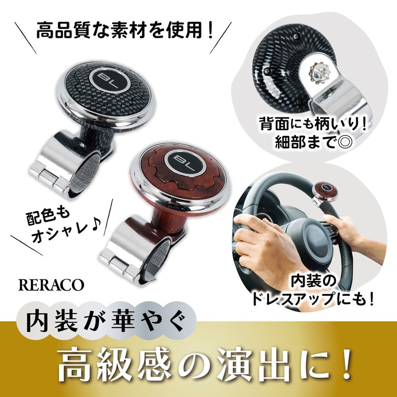 RERACO Car Steering Wheel Spinner, Set of 2, Car Accessories,