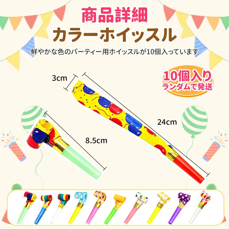 Blowouts, Set of 10, Wipe Up Whistle, Ecofriendly Material, For