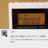 Taichi Holdings PRR-200 Pocket Radio, Recording Function (FM/AM/Wide FM Compatible),