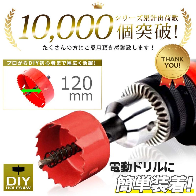 Hole Saws, Supports Electric Drill & Drilling Machine, For Carpentry