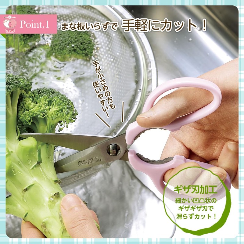 Shimomura Kogyo PC-401 Pitako Small Circulation Kitchen Shears