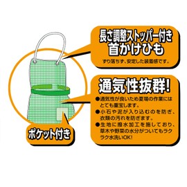 Takagi Earth Man One-Touch Mesh Apron for Grass Mowing, One Size Fits All