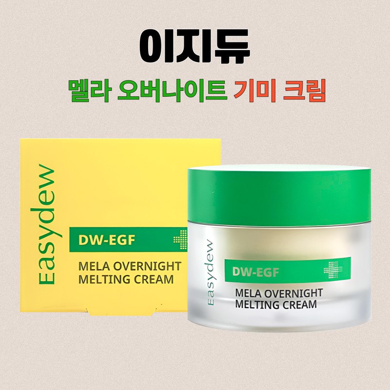 Easydew Spot Melting Cream Overnight Melting 30gX1 / 이지듀 기미