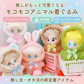 Queen-b Stuffed Animal Clothes, Plush Animal Clothes 10cm, Fluffy Cute Ribbon, Small Animal Onesie Costume, Otaku Activity, Idol (Rabbit)