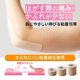 Nitoms Caremate N1470 Skin Bandage, Stretchable, Gentle on the Skin, Firmly Attached Bandage, Skin Color, 1.5 inches (38 mm) x 6.6 ft (2 m)