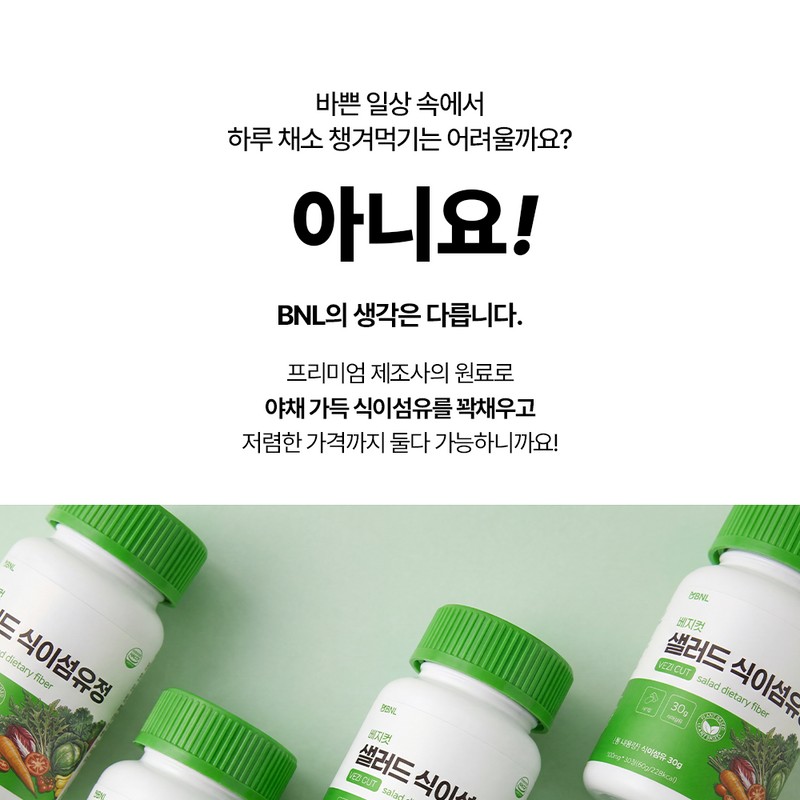 BNL Salad Dietary Fiber Tablets Dietary Fiber Nutrient 120 Tablets,