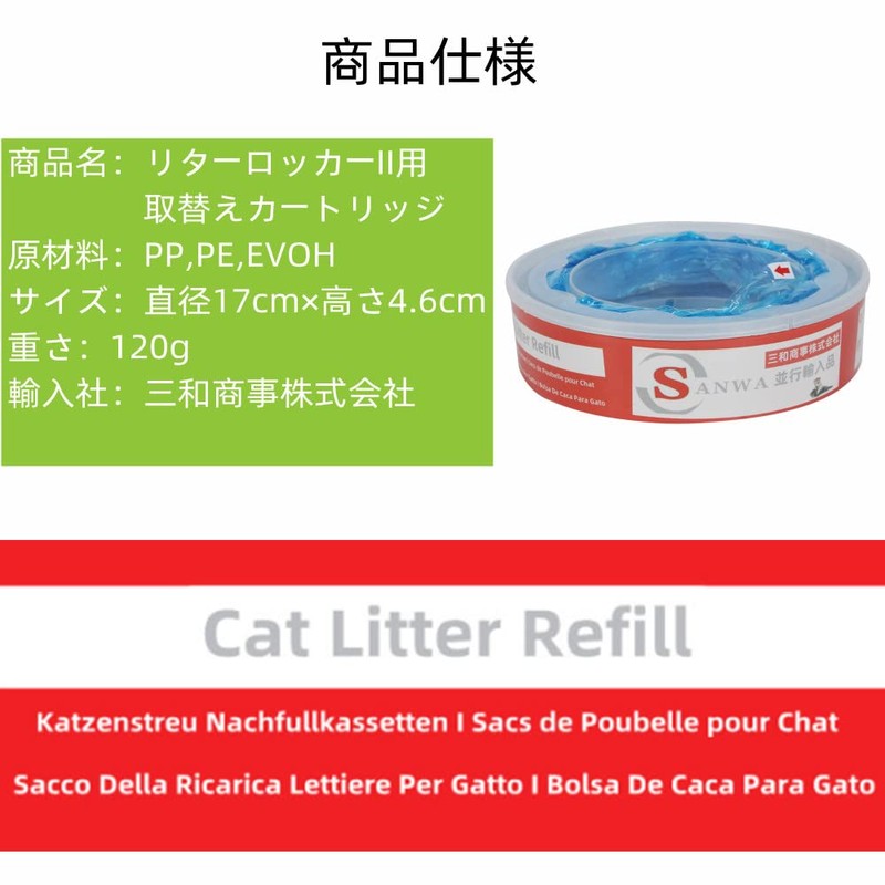Replacement Cartridges for Litter Locker II Pet Toilet Supplies (Set