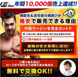 Catsobat Jump Rope Training Diet JUMP ROPE (Pink))