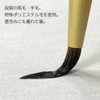 Akashiya PS-R80 Calligraphy Brush, Fine Brush, Rakurakofude, Kaneko