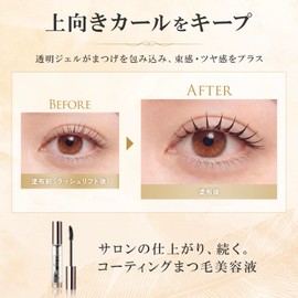 PHENIX EYE Curl Up Coating Eyelash Coating Strong Curl Keep and Volume Styling Eyelash Perma/Eyelash Extensions Compatible Salon-Quality Keep 8ml